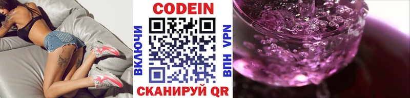 Кодеиновый сироп Lean напиток Lean (лин)  Купить где  Губкинский 