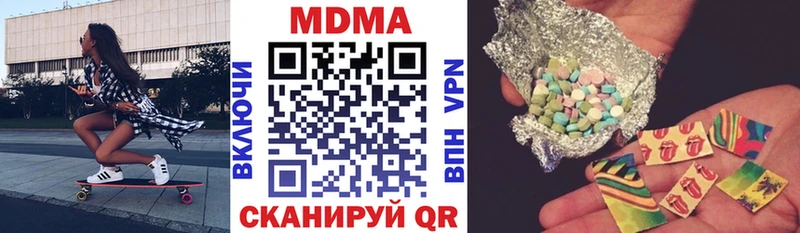МДМА молли  Купить  Губкинский 